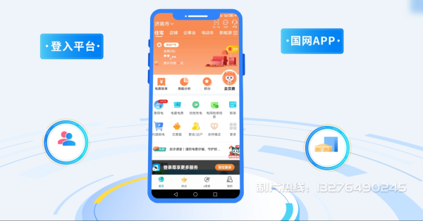 翁牛特旗电力供需平台MG动画制作_电力系统可视化动画设计_智慧电网数字化宣传动画_电网科普动画_